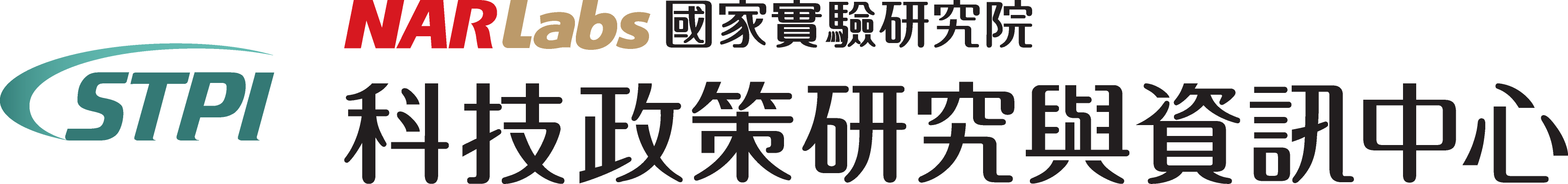國家實驗研究院科技政策研究與資訊中心