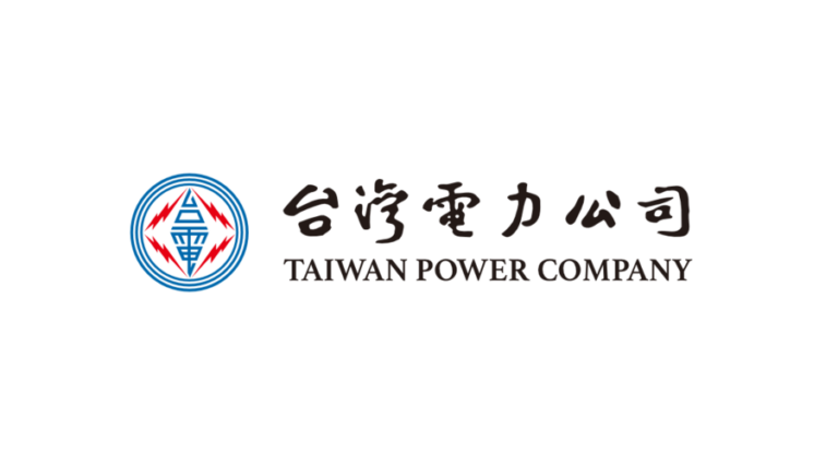 台灣電力公司