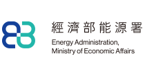 經濟部能源署_logo